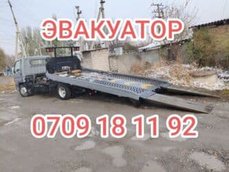 Эвакуатор, Hyundai, 2006 г., Сдвижная