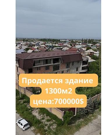 Здание, 1300 м²
