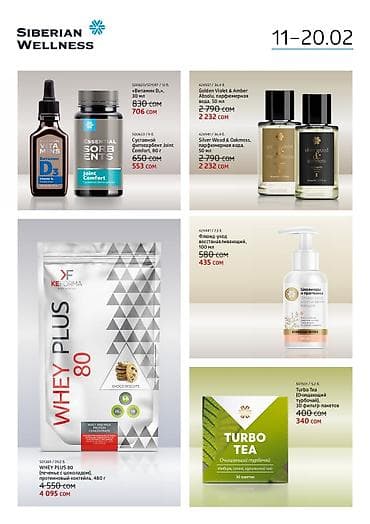 Айымдардын бут кийими: Лецитин, Иммунитетти бекемдөө үчүн, Сибирь ден соолугу, Универсалдуу, Капсулалар — 8