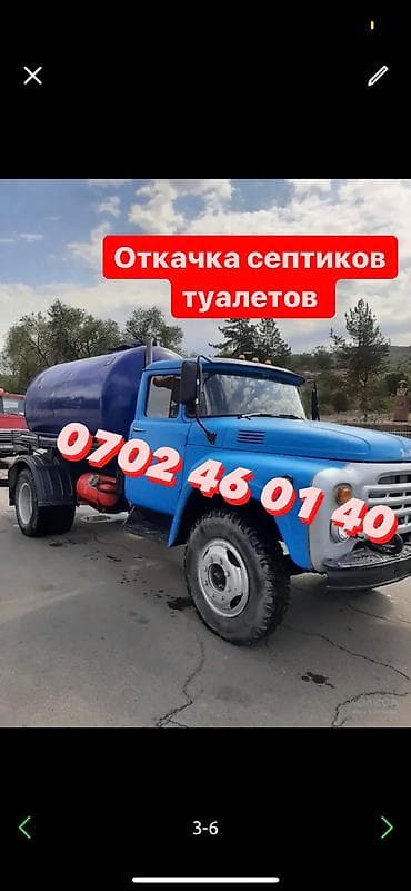 асс: Ассенизаторы Откака Газ Откачка Асс откачка откачка септика — 1
