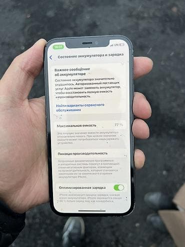 mi camera: IPhone 12 Pro, Б/у, Pacific Blue, 77 % — 6