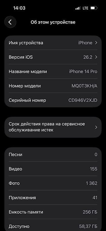 восьмой iphone: IPhone 14 Pro, 256 ГБ, Черный — 4