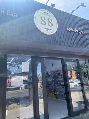 шеф дукат цена бишкек: Чөмүчтөр Бир даанасы Сапаттуу жана арзан Биздин дарек: Ахунбаев — 6