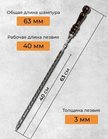 шредеры 12 13 с ручкой: Набор шампуров в пачке 10 штук длина лезвия 40 См общая длина 63 см — 4