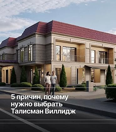 Отдых в Talisman Village — бронирование через нашу турфирму Наша