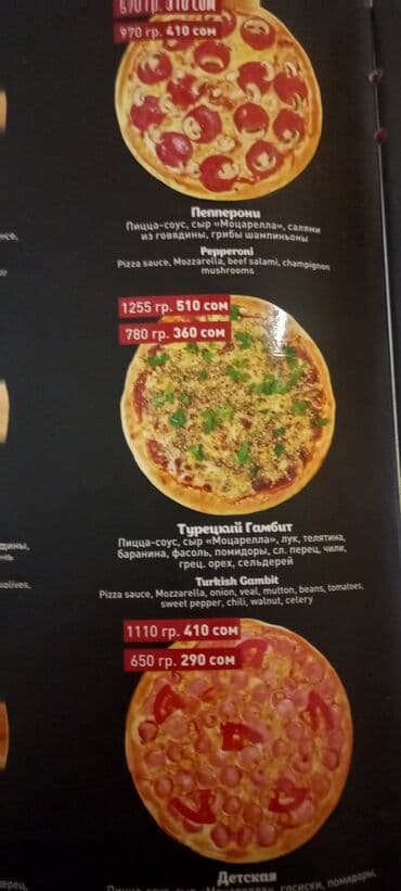 соленный перец: Салам алейкум мен повар универсал озумо жумуш изделия. Я повар ищу — 3