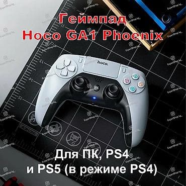 glorious model o: Геймпад Hoco GA1 Phoenix — это современный беспроводной джойстик — 1
