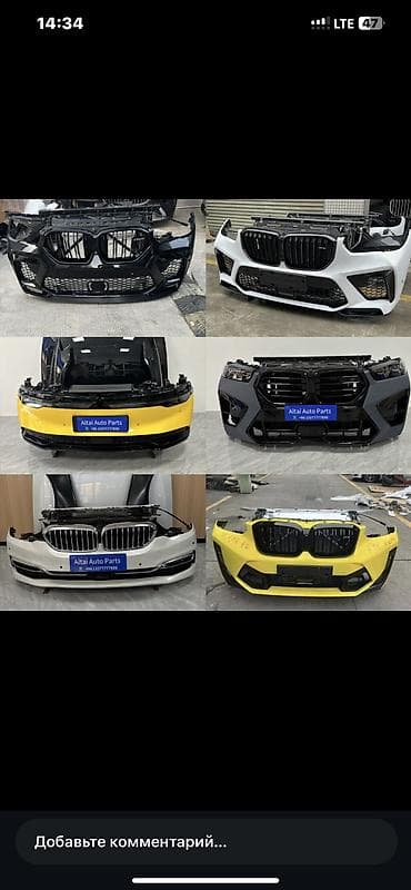 bmw e87: БМВ ЗАПЧАСТИ АКПП МОТОРЫ ФАРЫ КАПОТЫ КРЫЛЬЯ ГЕНЕРАТОРЫ ДВЕРИ СТАРТЕРА — 4