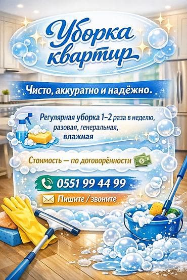 трехкомнатная квартира студия: Уборка помещений, | Уборка раз в неделю, | Квартиры — 1