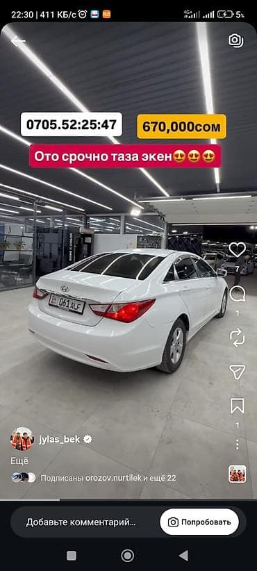 sonat: Hyundai Sonata: 2016 г., Седан — 2