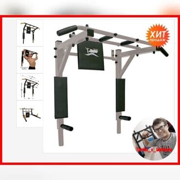 настольный теннисные ракетки: Турник, 3 в 1, Настенный, Новый, Самовывоз, Платная доставка — 2