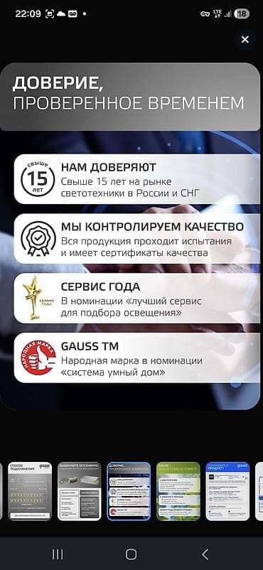fire maple: Блок питания GAUSS Basic 12V IP20 Компактный и экономичный блок — 9
