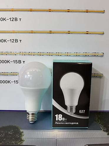 Строительные леса, стойки: Светодиодные светильники и лампы В наличии: - Трековый светильник — 3