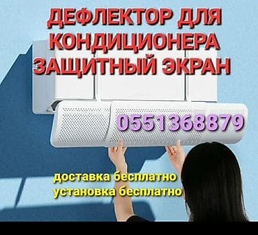 фреон цена: Доставка Бесплатно Установка Бесплатно ЗАЩИТНЫЙ ЭКРАН для — 1