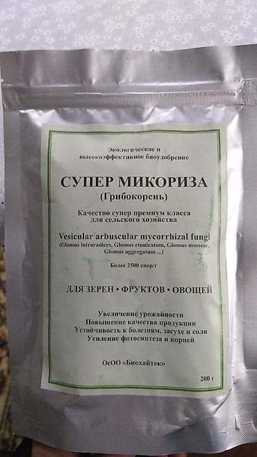 бөлмө гулдору: Жер семирткич Торф — 2