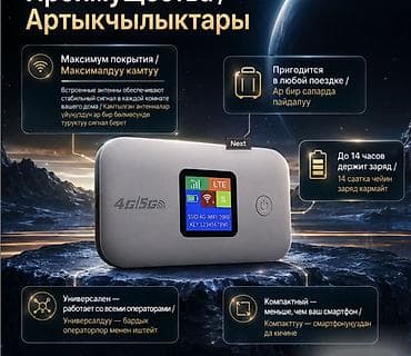 Настольные ПК и комплектующие: 📶 4G LTE Wi-Fi РОУТЕР A8-E СО ВСТРОЕННЫМ АККУМУЛЯТОРОМ 📶 🔥 Компактный — 4