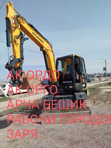 Экскаватор | Выкорчевывание пней, Траншеи, Котлованы