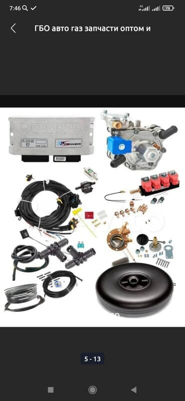 газовое оборудование 4 поколения: Установка ГБО — 7