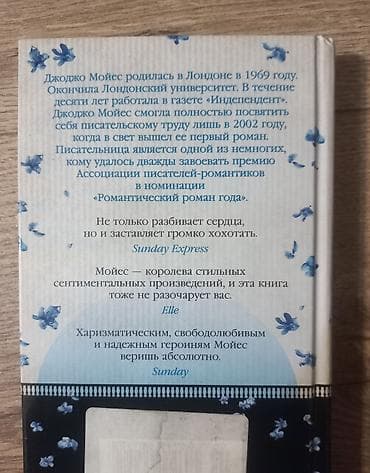 Книги и журналы: Роман, На русском языке, Б/у, Самовывоз — 4