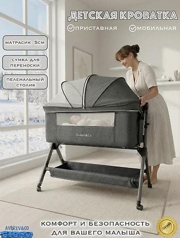 развивающий коврик chicco: Детская приставная кроватка, Новый, С колесиками, цвет - Серый — 1