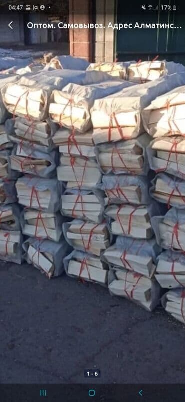 кант дрова: Дрова Бесплатная доставка — 1