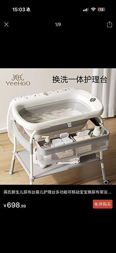 nan optipro: Пеленальный стол, Железо — 2