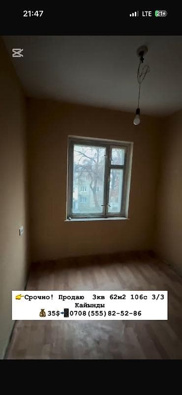 город: 3 комнаты, 62 м², Косметический ремонт — 5