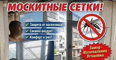 доски зажимы: Москитная сетка, Другой тип, На заказ, Бесплатная доставка — 2