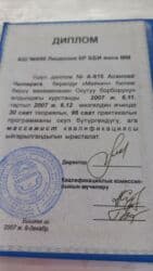 массаж швз: Массаж | Лечебный массаж | С выездом на дом — 2