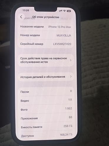 iphone 13 pro max 128 бу: IPhone 13 Pro Max, Б/у, 256 ГБ, Sierra Blue, Чехол, Кабель, 77 % — 7