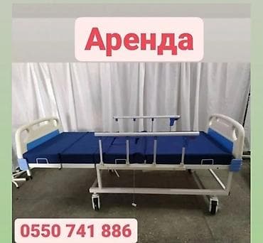 ско: Медицинская кровать с доставкой до подъезда - расчёт посуточно — 1