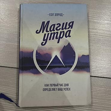 Спорт жана хобби: Классика, Орус тилинде, Колдонулган, Өзү алып кетүү — 5