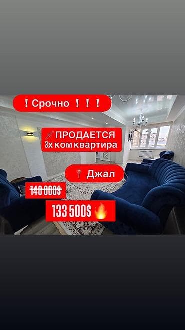 3 бөлмө, 88 м², Элитка, 4 кабат, Евроремонт