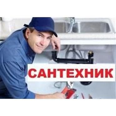 Ремонт сантехники 3-5 лет опыта at lalafo.kg Ремонт сантехники 3-5 лет опыта