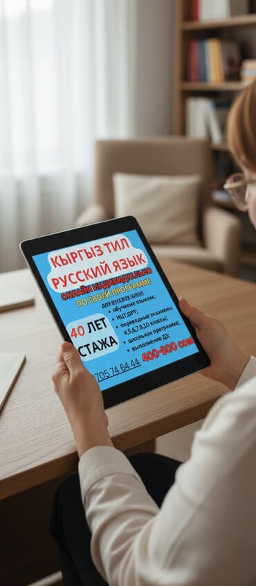 цены на строительные работы в бишкеке 2023 год: Языковые курсы Кыргызский Для взрослых, Для детей — 1