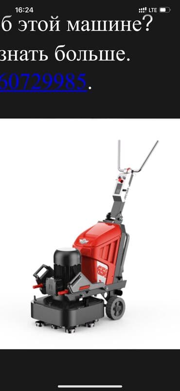 фрезерные работы: Стяжка Бесплатная консультация, Гарантия Больше 6 лет опыта — 17