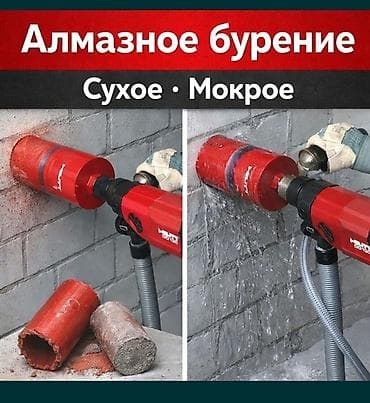 Алмаз менен бургулоо 6 жылдан ашык тажрыйба