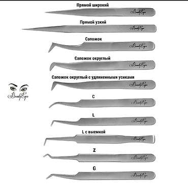 Пинцеты для наращивания ресниц! BeautyEyes — профессиональная линейка — 1