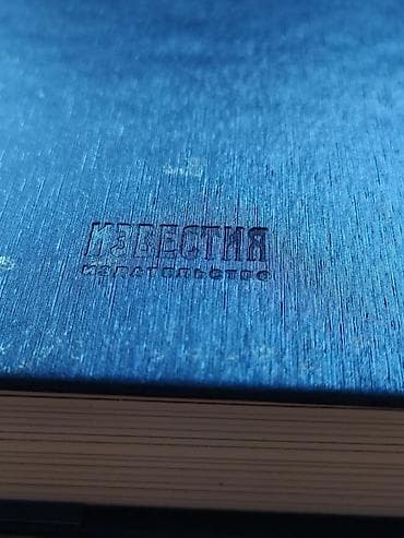 объявление о находке документов: Продается книга Ю. Е. Фокин - "Слово о президенте" Подарочный — 3