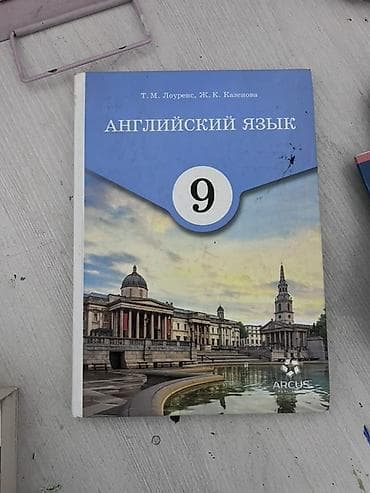 продажа животных: Набор учебников для 9 класса - география,русский и английский — 3