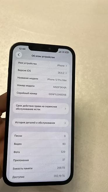 iphone 7 pro: IPhone 12 Pro Max, Б/у, 256 ГБ, 100 % — 5