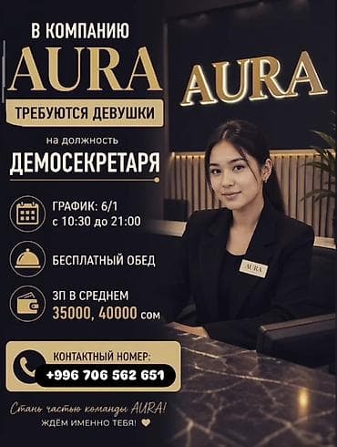 Офис-менеджер