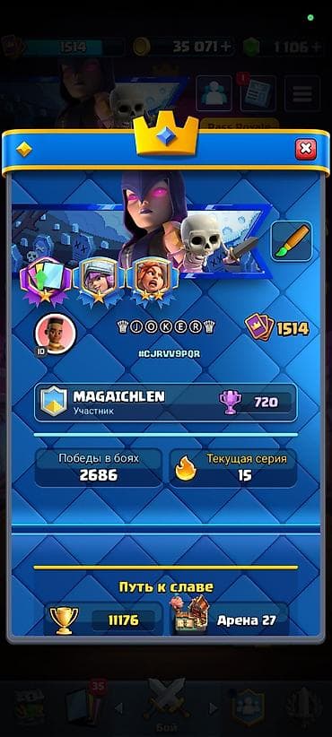 роблокс акаунты: Аккаунт Clash Royale - Уровень короля: 15 - Путь к славе: 11 176 — 1