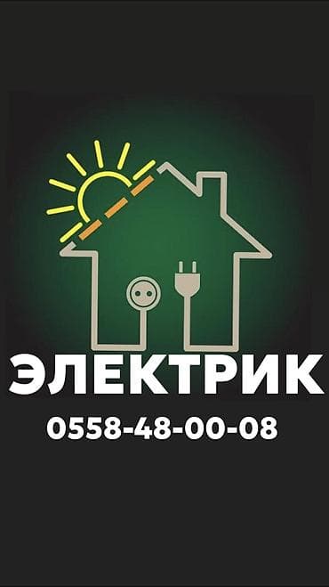 ps 6: Электрик | Прокладка, замена кабеля, Перенос электроприборов, Установка опоры Больше 6 лет опыта — 1