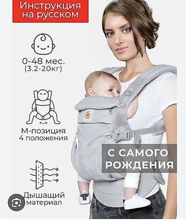 коляска текнум 3 в 1: Эрго-рюкзак/переноска для детей с рождения - Возраст/вес: 0–48 мес. — 1