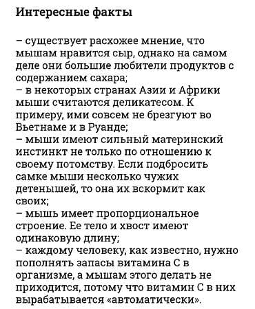 против камаров: Дезинфекция, дезинсекция, | Блохи, Клопы, Обработка деревьев, | Дворы, Дома, Квартиры — 7