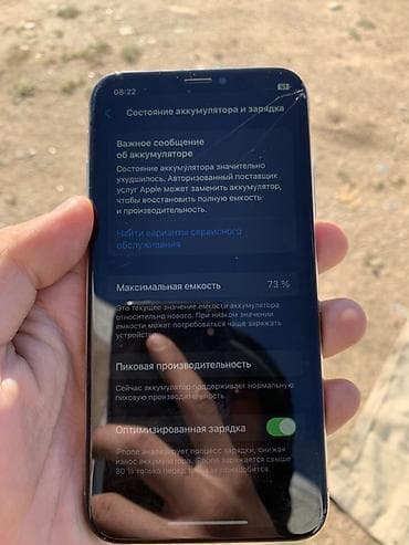 magic beat: IPhone Xs, 128 ГБ, Серебристый, 73 % — 4