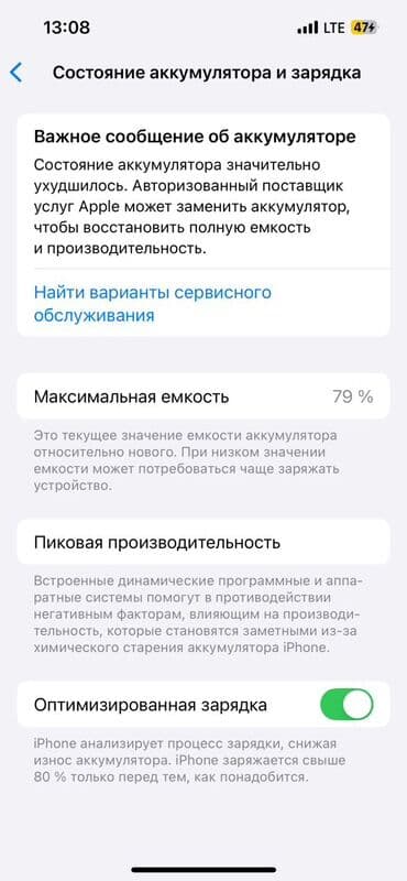 IPhone 13, Б/у, 128 ГБ, Синий, 79 %