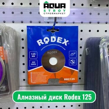 мир инструмента | надежный инструмент оптом в кыргызстане бишкек бишкек: Алмазный диск Rodex 125 Алмазный диск Rodex 125 представляет собой — 1