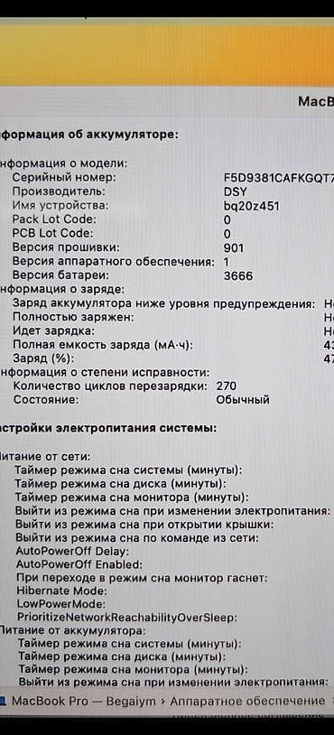 макбук про 2017: Для учебы, Б/у, Intel Core i5, ОЗУ, RAM: 8 ГБ — 3